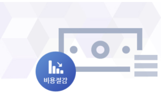캔논.출력비용 절감 솔루션