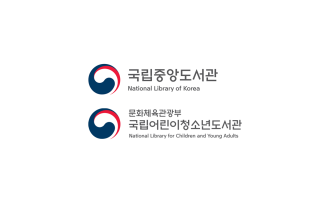 국립중앙도서관 무인출력 시스템 구축