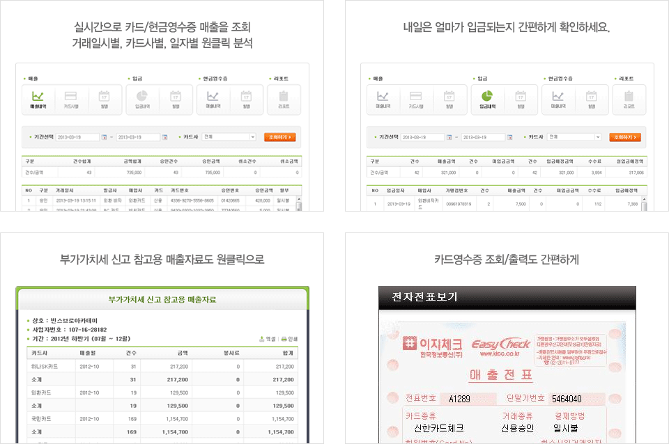 스마트폰 앱