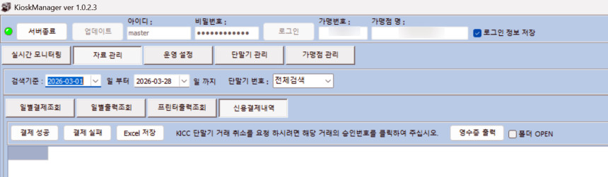 관리자 메뉴
